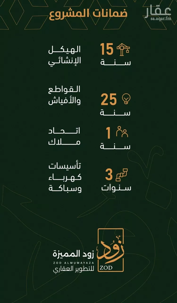 شقة للبيع في شارع الخليفة المأمون, حي الربوة, مدينة جدة, منطقة مكة المكرمة صورة 4