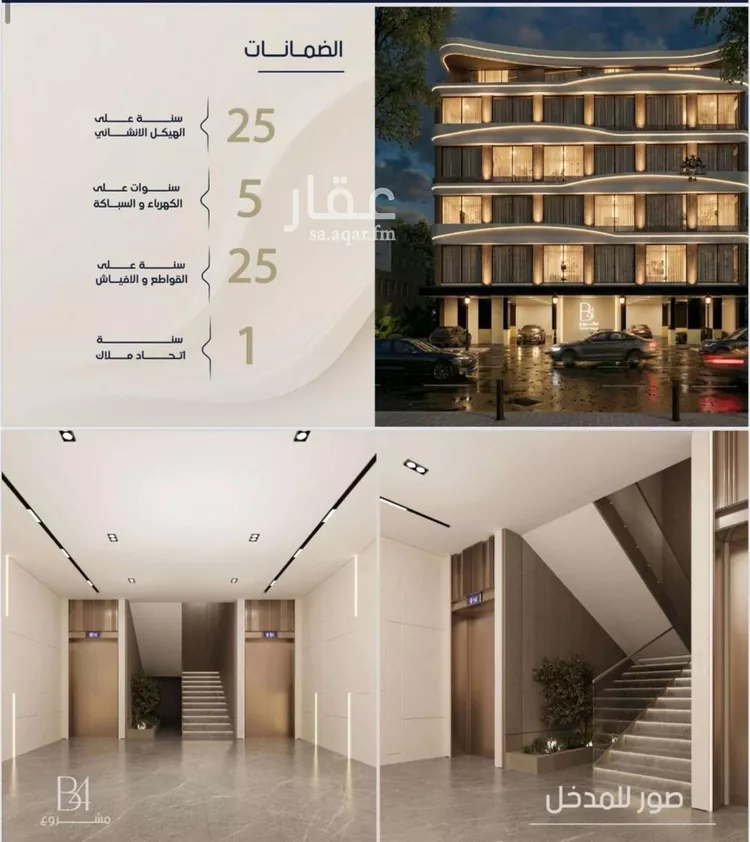 Apartment for Sale in Jeddah Ar Rabwah صورة 2