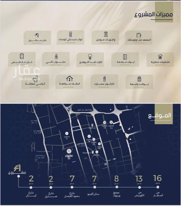 Apartment for Sale in Jeddah Ar Rawdah صورة 3