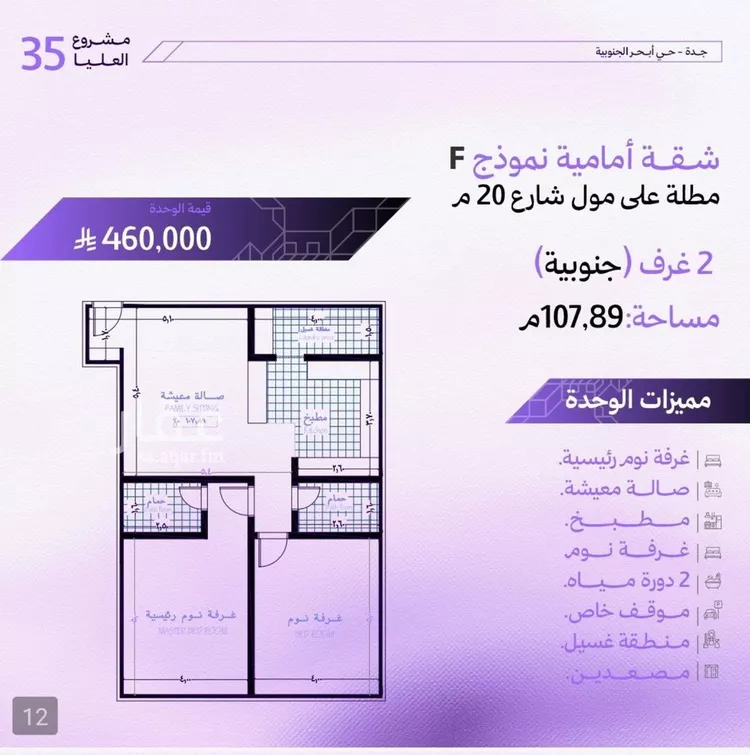شقة للبيع في شارع ضاحية, حي أبحر الجنوبية, مدينة جدة, منطقة مكة المكرمة 6