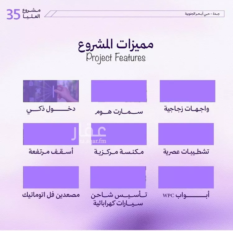 شقة للبيع في شارع ضاحية, حي أبحر الجنوبية, مدينة جدة, منطقة مكة المكرمة صورة 2