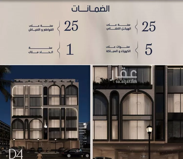 شقة للبيع في شارع عبدالرحيم الجرحاوي, حي المروة, مدينة جدة, منطقة مكة المكرمة صورة 2
