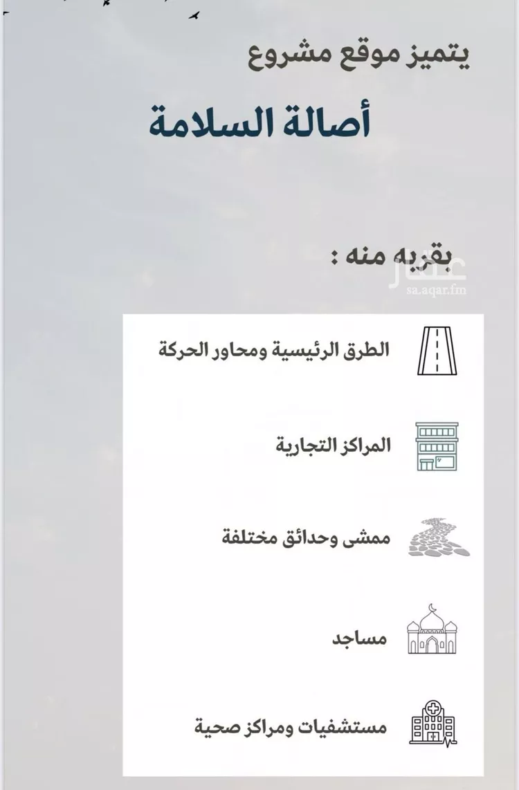 شقة للبيع في حي السلامة, مدينة جدة, منطقة مكة المكرمة صورة 4