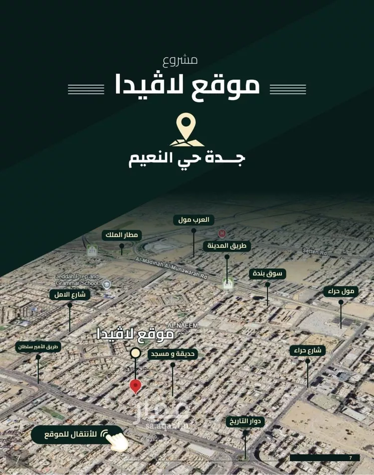 شقة للبيع في شارع ابو مصعب الاسدي, حي النعيم, مدينة جدة, منطقة مكة المكرمة صورة 4