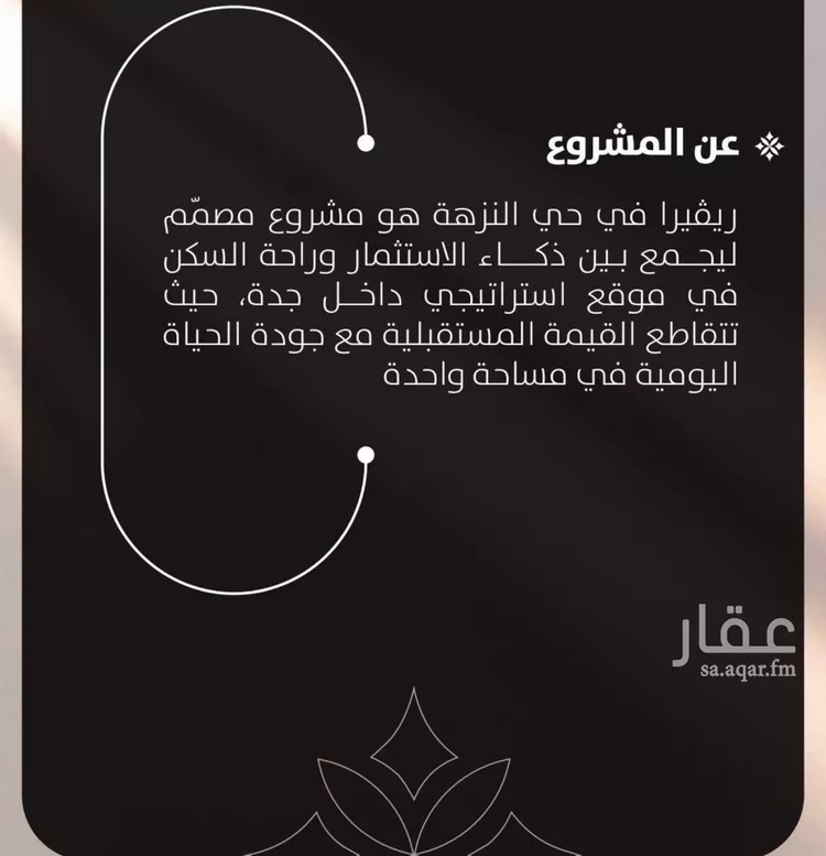 شقة للبيع في حي النزهة, مدينة جدة, منطقة مكة المكرمة 6