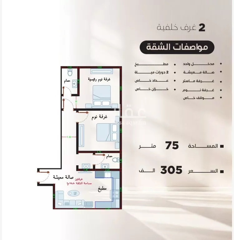 Apartment for Sale in Jeddah An Nuzhah