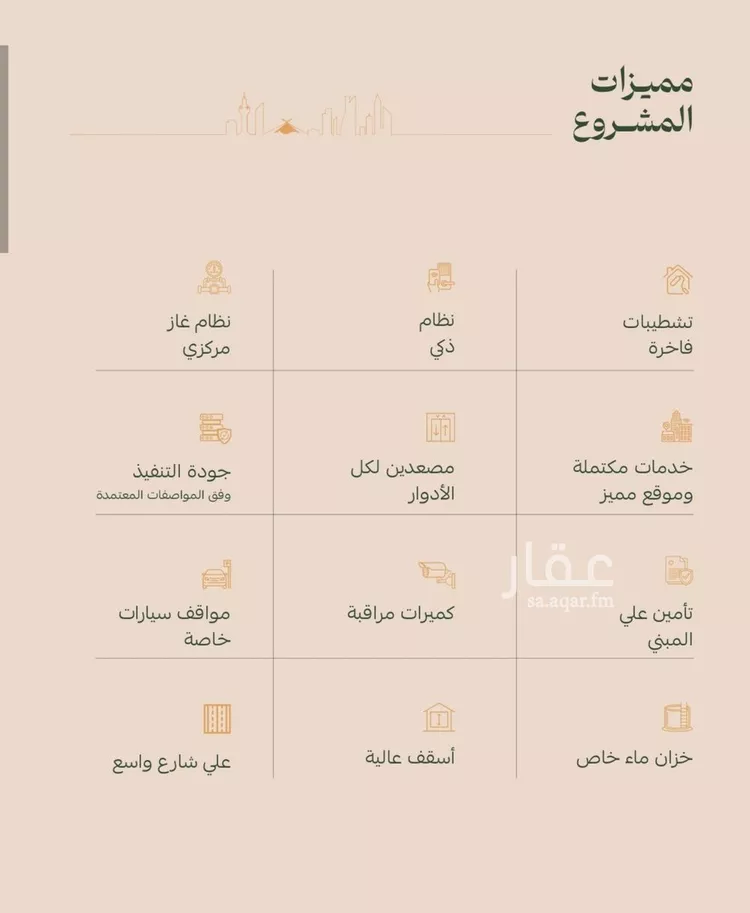شقة للبيع في حي الفيصلية, مدينة جدة, منطقة مكة المكرمة صورة 2