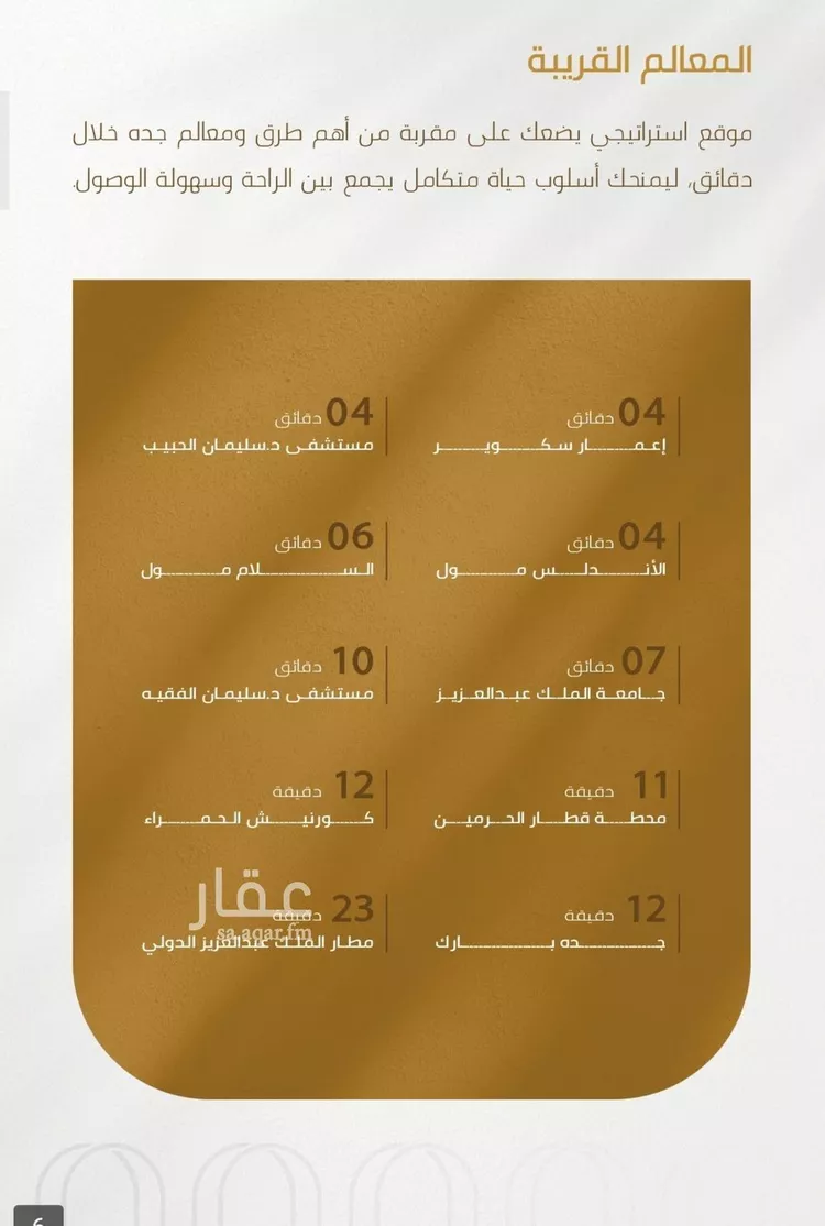 شقة للبيع في حي الورود, مدينة جدة, منطقة مكة المكرمة صورة 4