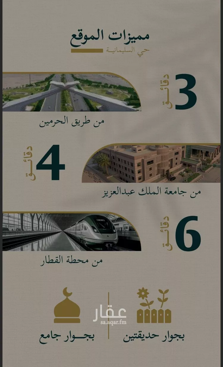 شقة للبيع في شارع حسن شمس, حي السليمانية, مدينة جدة, منطقة مكة المكرمة صورة 5