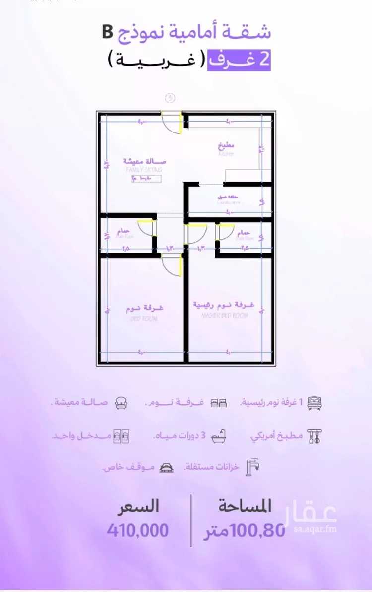 Apartment for Sale in Jeddah Obhur Al Janoubiah
