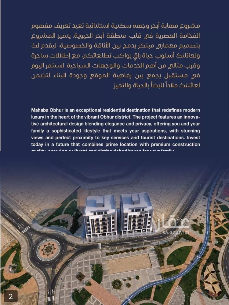 شقة للبيع في شارع شقرون المغراوي, حي الياقوت, مدينة جدة, منطقة مكة المكرمة 6