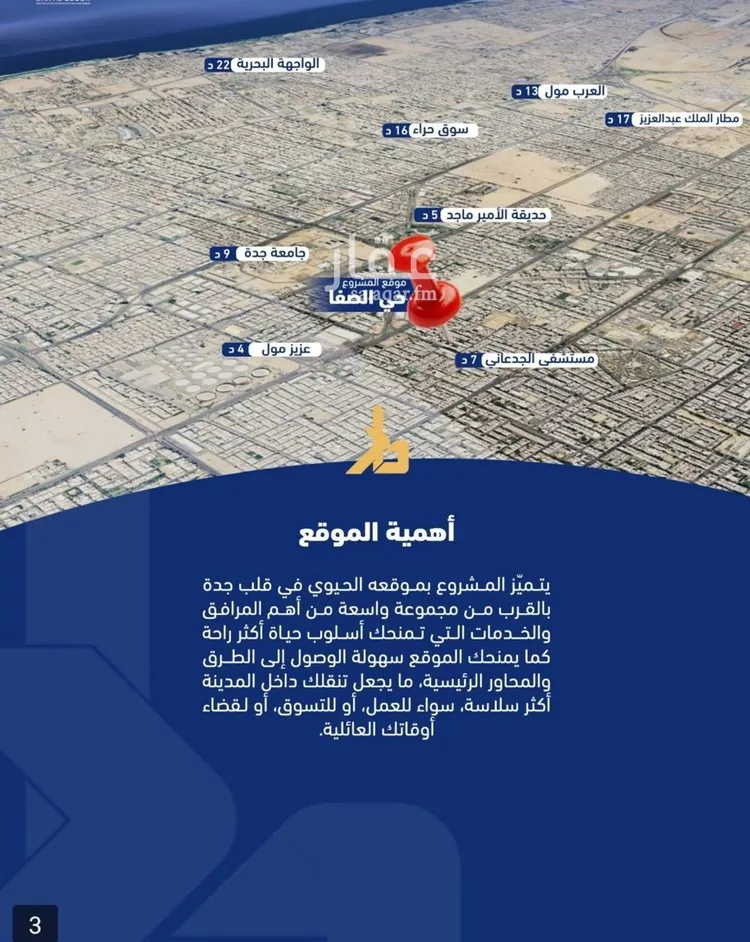 شقة للبيع في شارع فداء, حي الصفاء, مدينة جدة, منطقة مكة المكرمة صورة 4