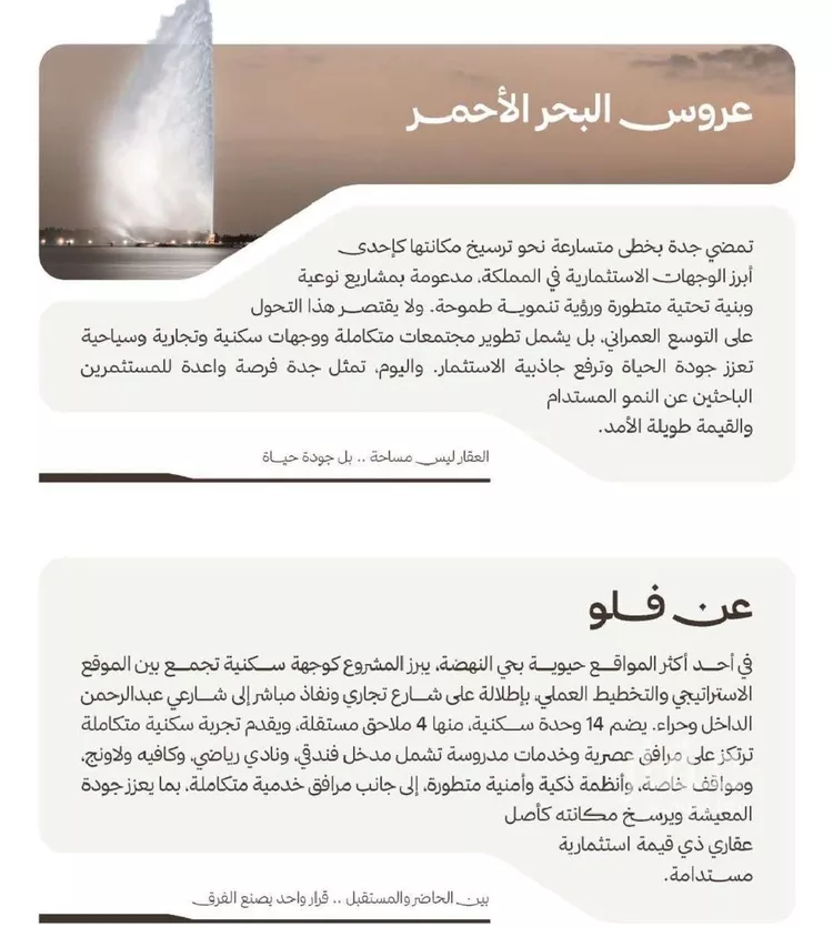 شقة للبيع في حي النهضة, مدينة جدة, منطقة مكة المكرمة صورة 3