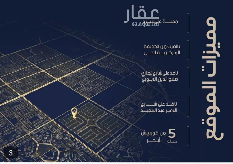 شقة للبيع في حي الياقوت, مدينة جدة, منطقة مكة المكرمة صورة 2