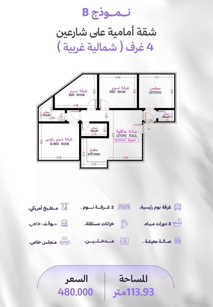 Apartment for Sale in Jeddah Al Marwah