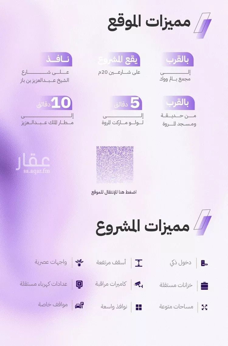 شقة للبيع في حي المروة, مدينة جدة, منطقة مكة المكرمة صورة 4