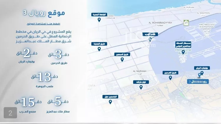 شقة للبيع في حي الريان, مدينة جدة, منطقة مكة المكرمة صورة 3