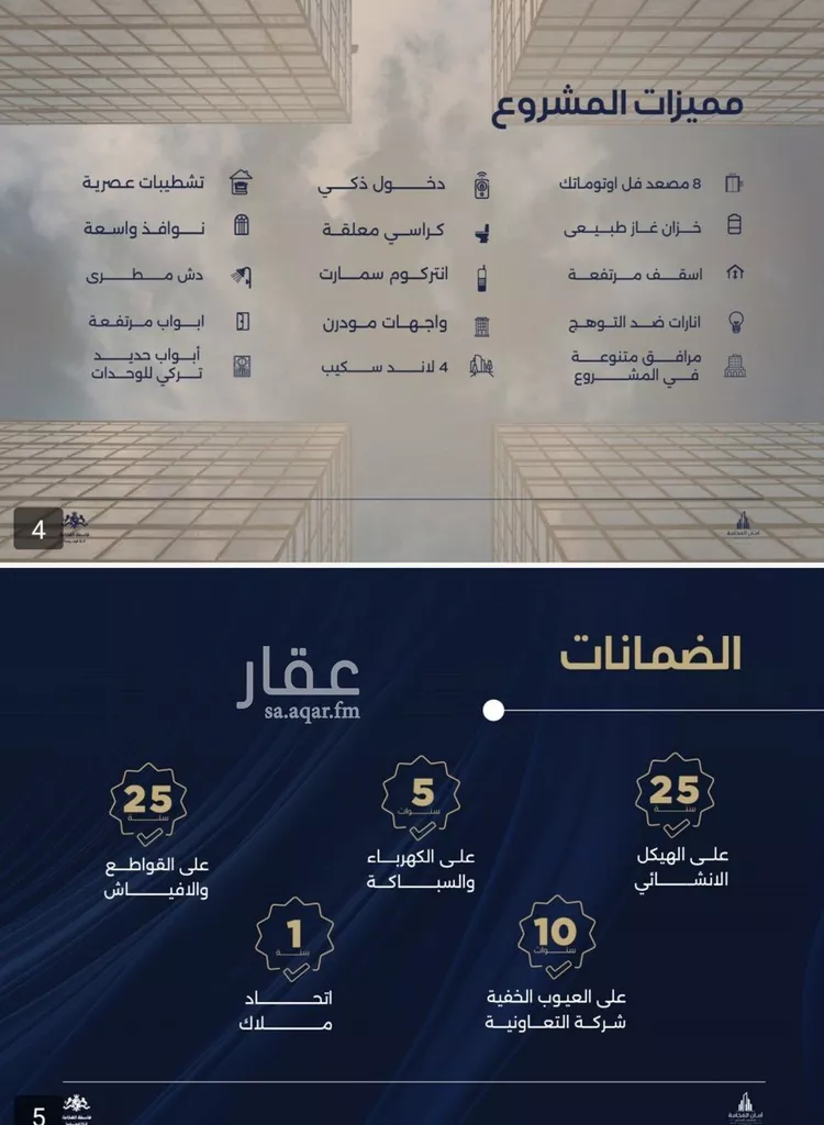 شقة للبيع في شارع احمد بن محمد السديري, حي الياقوت, مدينة جدة, منطقة مكة المكرمة صورة 2