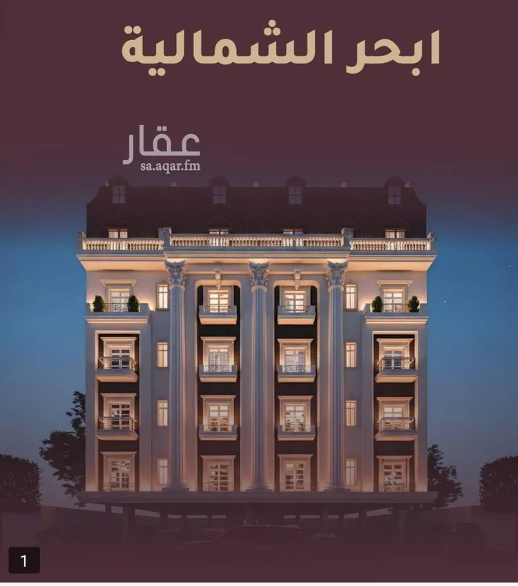 Apartment for Sale in Jeddah Al Yaqout