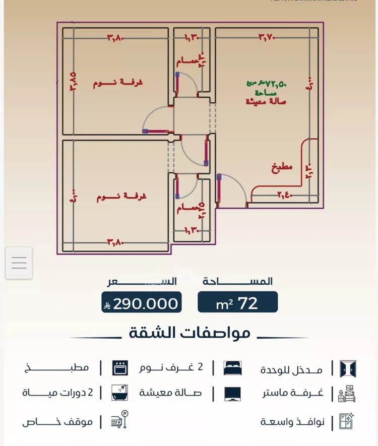 شقة للبيع في شارع عبدالرحمن ابن العباس, حي البوادي, مدينة جدة, منطقة مكة المكرمة 3