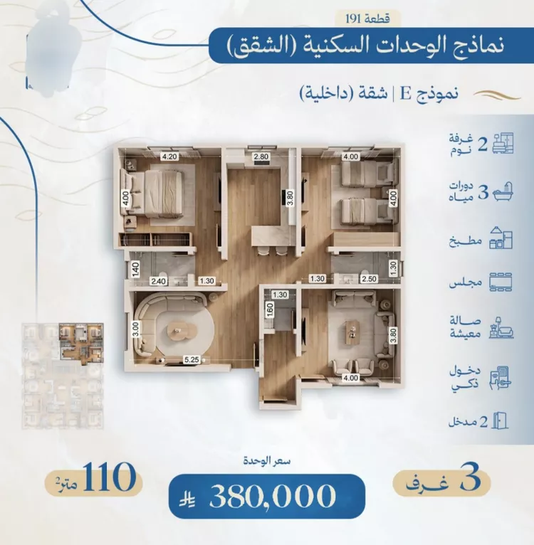 شقة للبيع في حي الياقوت, مدينة جدة, منطقة مكة المكرمة صورة 2