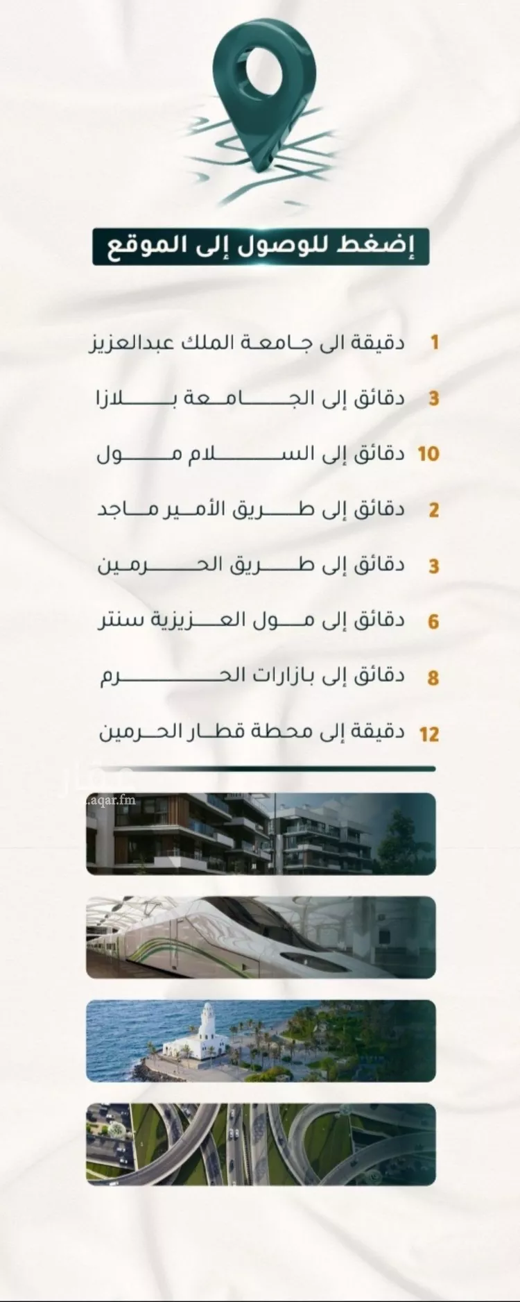 شقة للبيع في حي الثغر, مدينة جدة, منطقة مكة المكرمة صورة 4