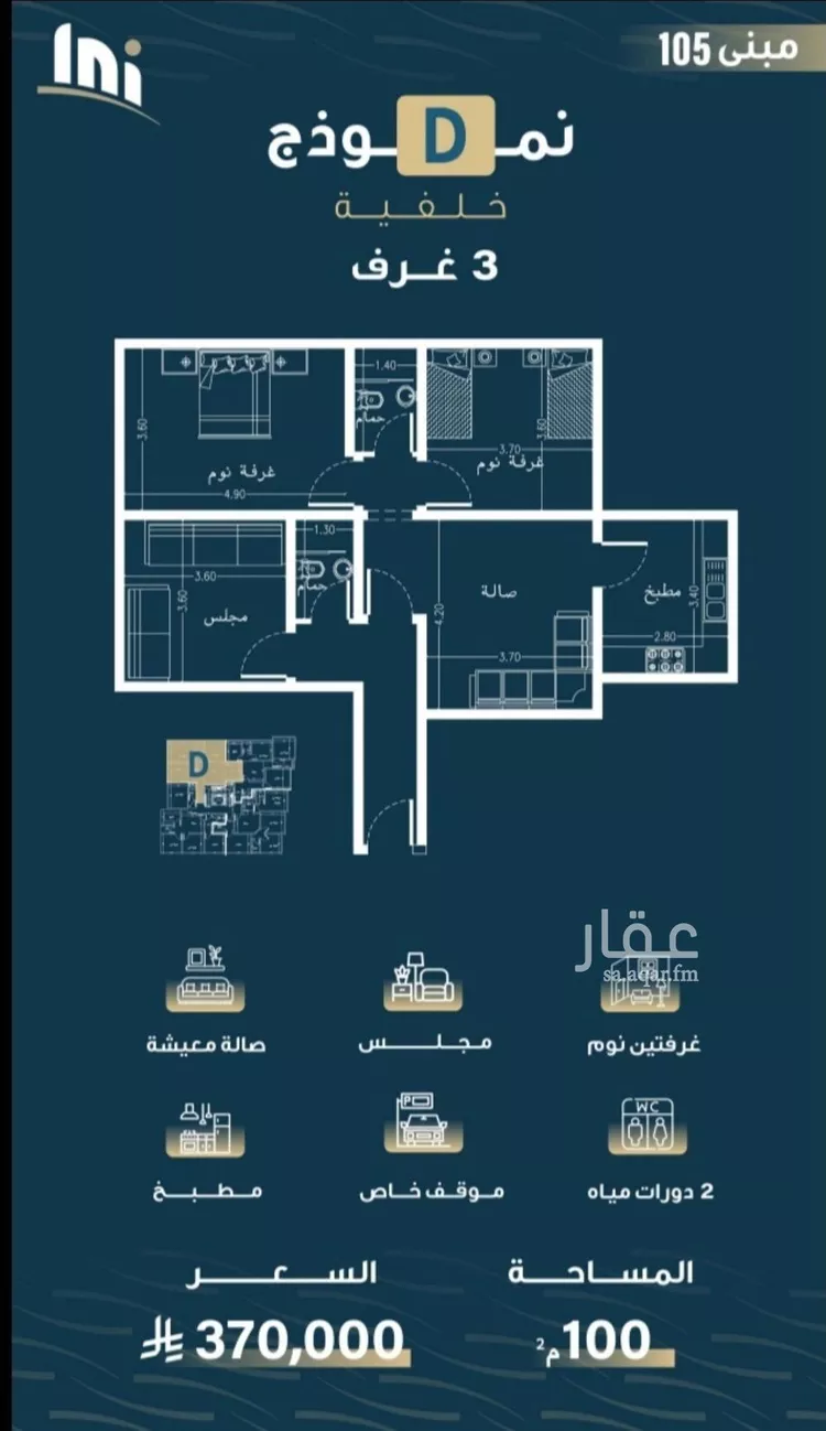 شقة للبيع في شارع حميد البوعزاوي, حي النسيم, مدينة جدة, منطقة مكة المكرمة صورة 2