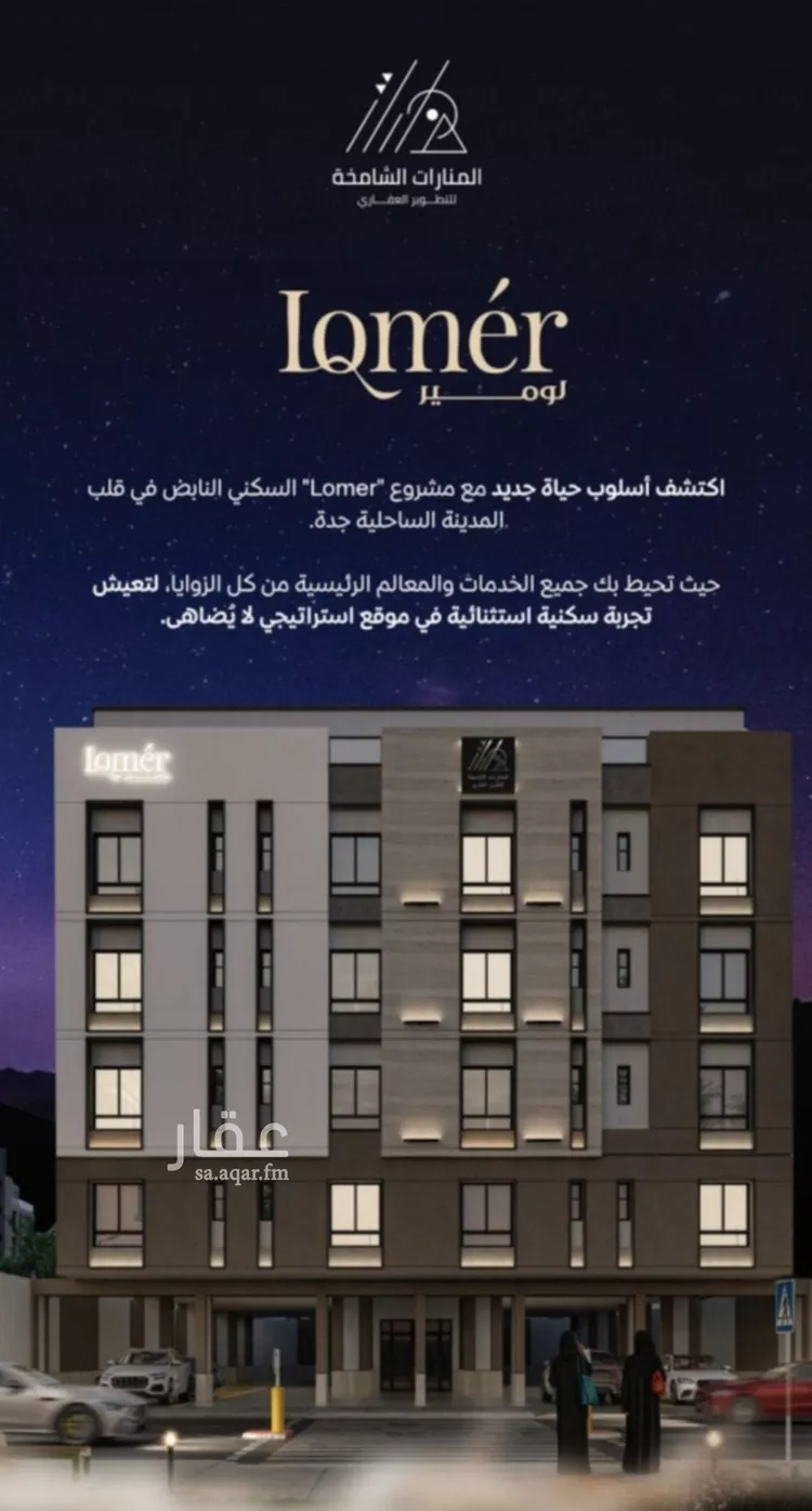 شقة للبيع في شارع الأنهار, حي مشرفة, مدينة جدة, منطقة مكة المكرمة
