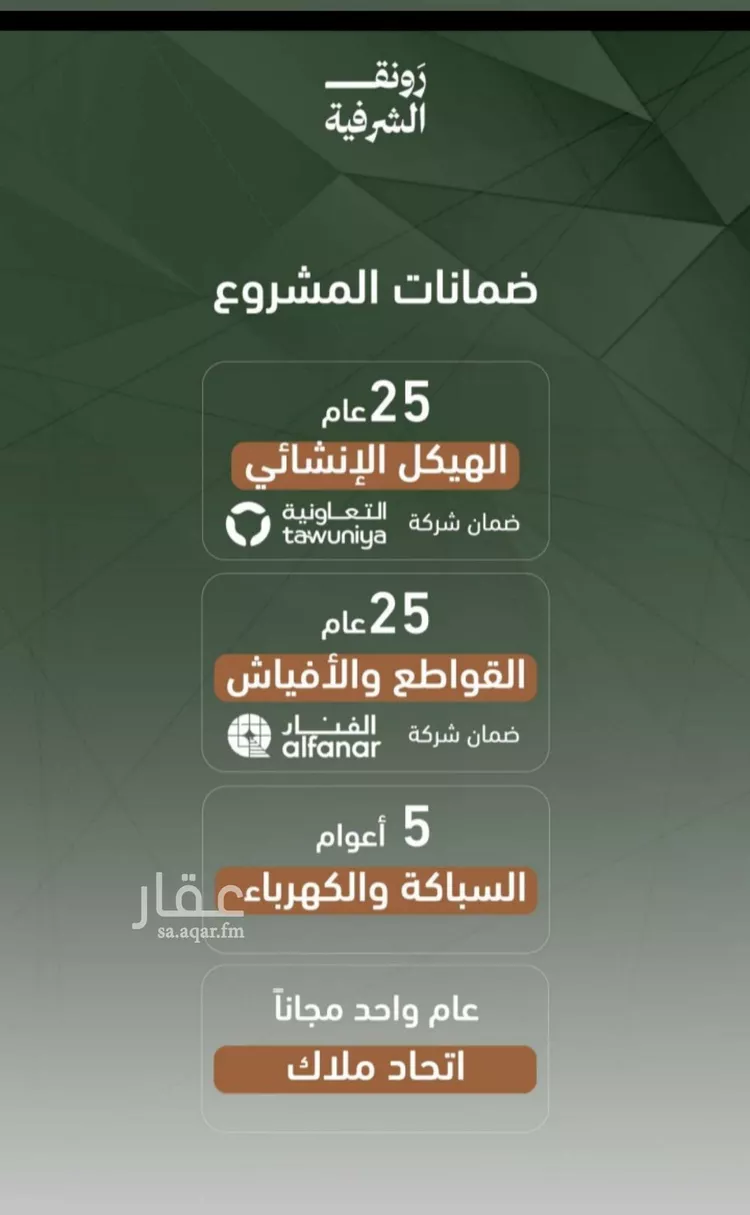 شقة للبيع في شارع حمزه بن عبدالمطلب, حي الشرفية, مدينة جدة, منطقة مكة المكرمة صورة 4