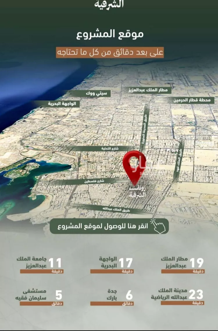 شقة للبيع في حي الشرفية, مدينة جدة, منطقة مكة المكرمة صورة 4