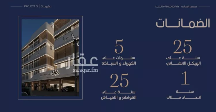 شقة للبيع في حي المروة, مدينة جدة, منطقة مكة المكرمة صورة 2