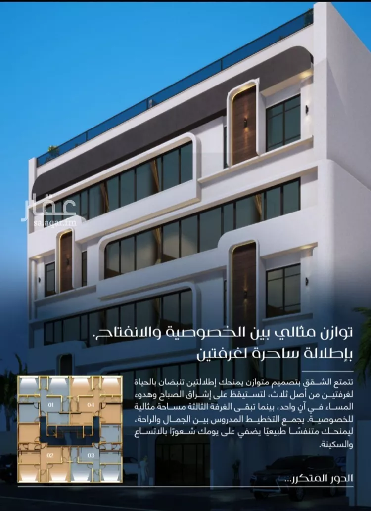 شقة للبيع في حي المروة, مدينة جدة, منطقة مكة المكرمة صورة 5