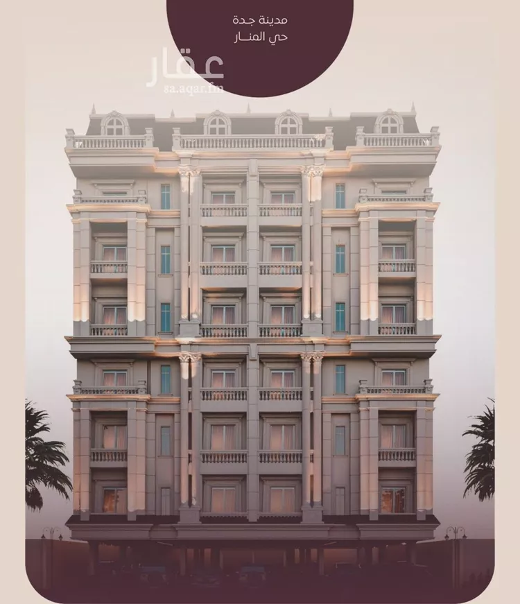 شقة للبيع في شارع المنار, حي المنار, مدينة جدة, منطقة مكة المكرمة صورة 3