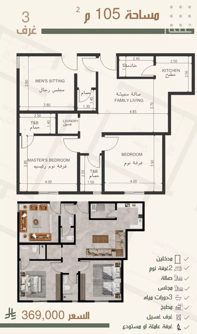 شقة للبيع في حي النزهة, مدينة جدة, منطقة مكة المكرمة