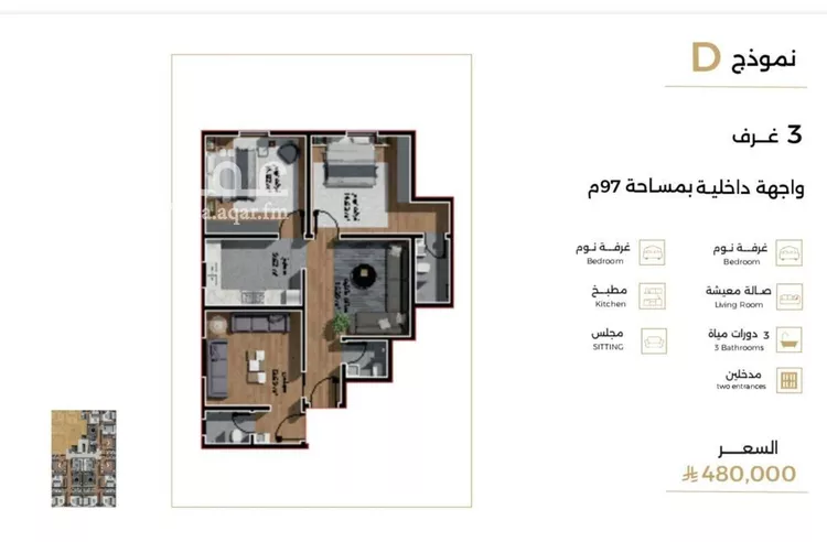 شقة للبيع في شارع ابن مطاهر, حي السلامة, مدينة جدة, منطقة مكة المكرمة صورة 2