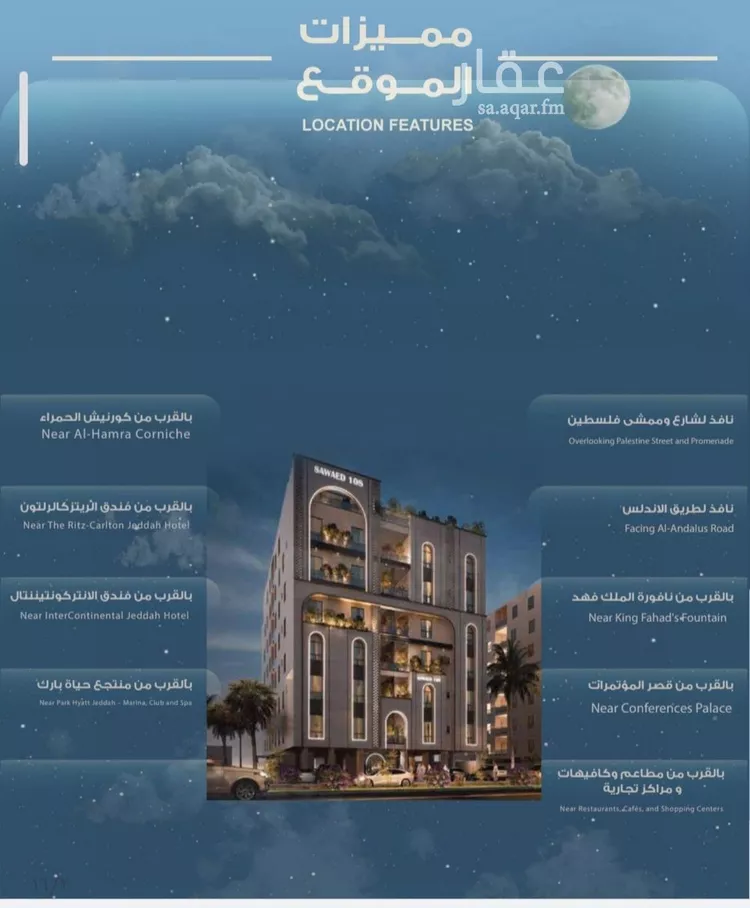 شقة للبيع في شارع المعموره, حي الحمراء, مدينة جدة, منطقة مكة المكرمة صورة 2