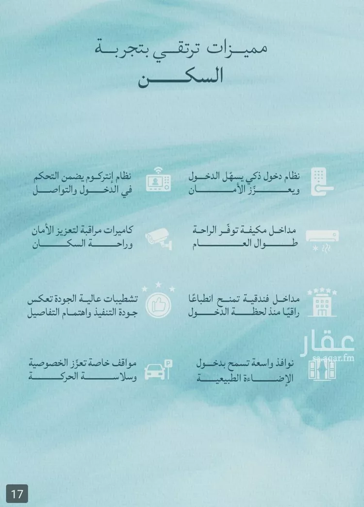 شقة للبيع في شارع شقرون المغراوي, حي الياقوت, مدينة جدة, منطقة مكة المكرمة صورة 5