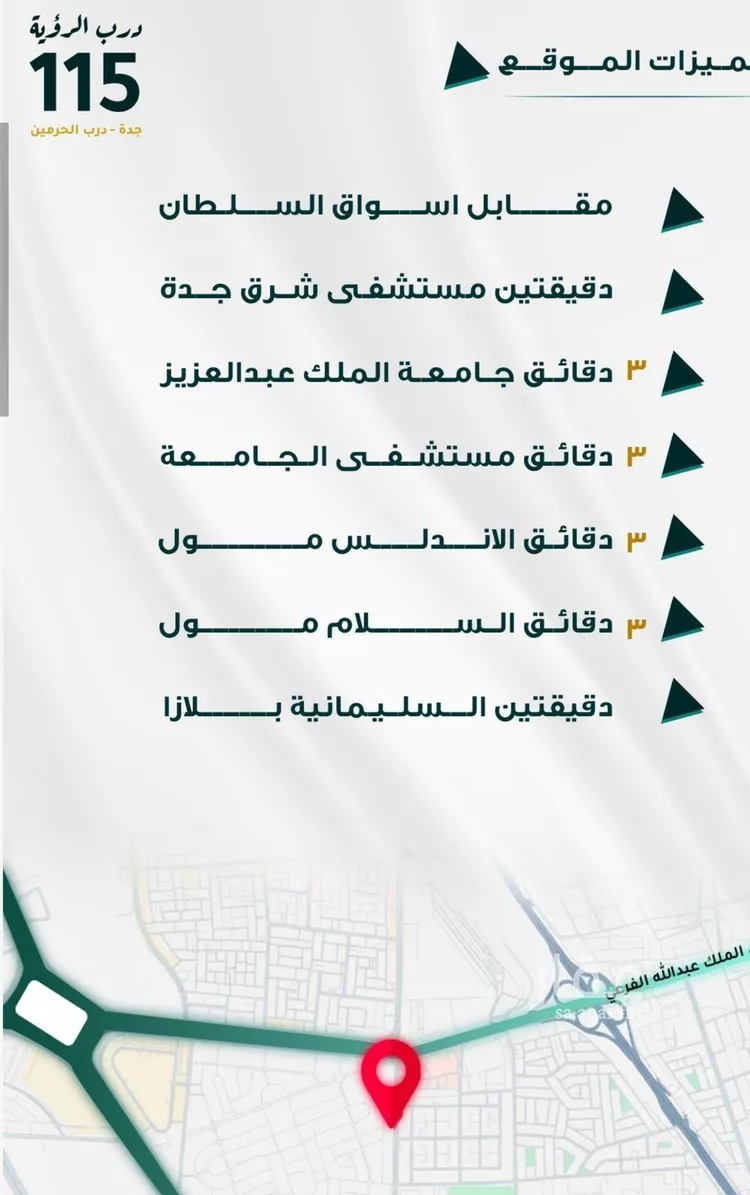 شقة للبيع في شارع ابو ذر الغفاري, حي الفيحاء, مدينة جدة, منطقة مكة المكرمة صورة 3