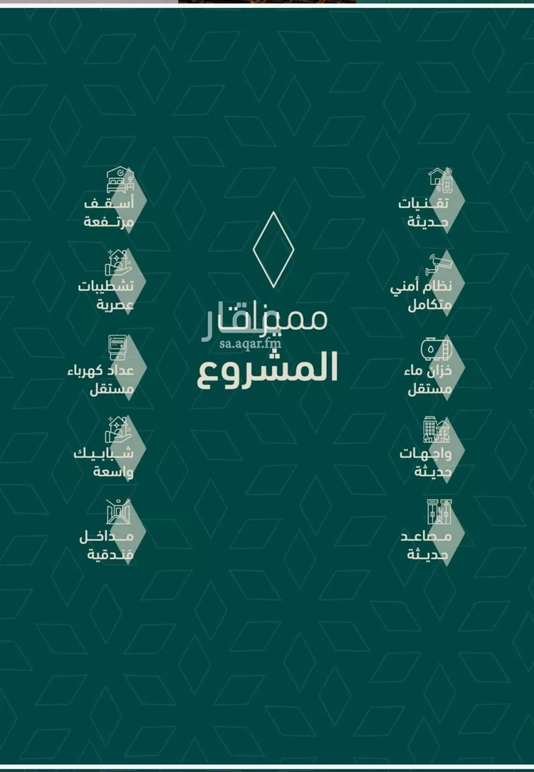 شقة للبيع في شارع شجاع بن وهب, حي السلامة, مدينة جدة, منطقة مكة المكرمة صورة 5