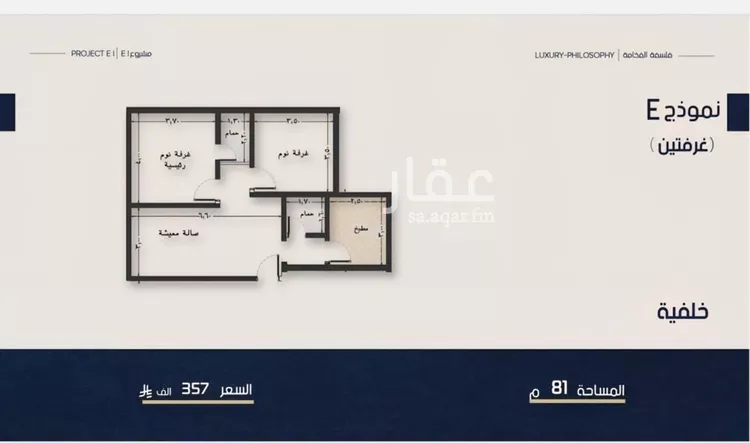 Apartment for Sale in Jeddah An Naim