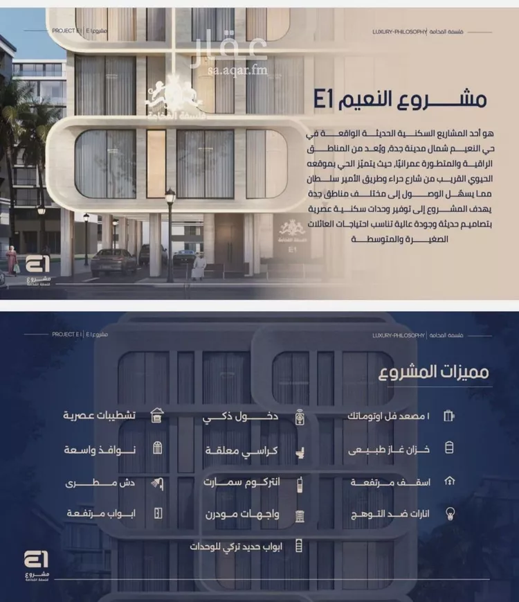 شقة للبيع في شارع انس ابن ظهير, حي النعيم, مدينة جدة, منطقة مكة المكرمة 6