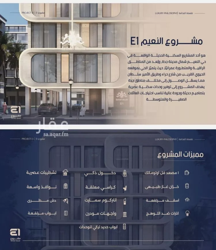 شقة للبيع في شارع انس ابن ظهير, حي النعيم, مدينة جدة, منطقة مكة المكرمة صورة 3