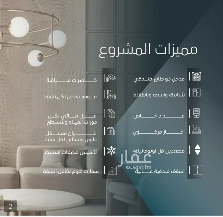 Apartment for Sale in Jeddah Al Wurud صورة 3
