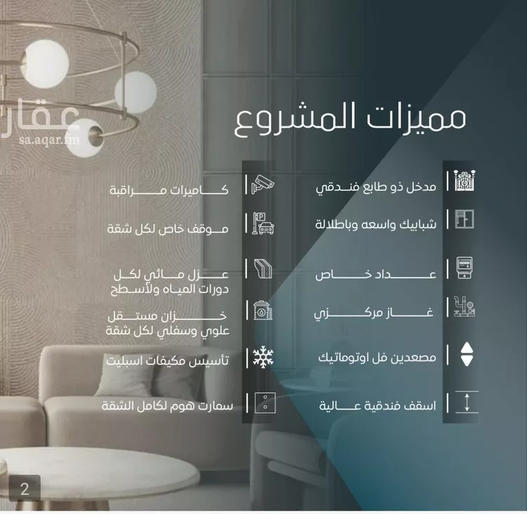 Apartment for Sale in Jeddah Al Wurud صورة 2