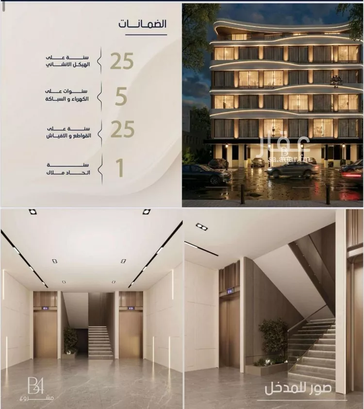Apartment for Sale in Jeddah Ar Rabwah صورة 3
