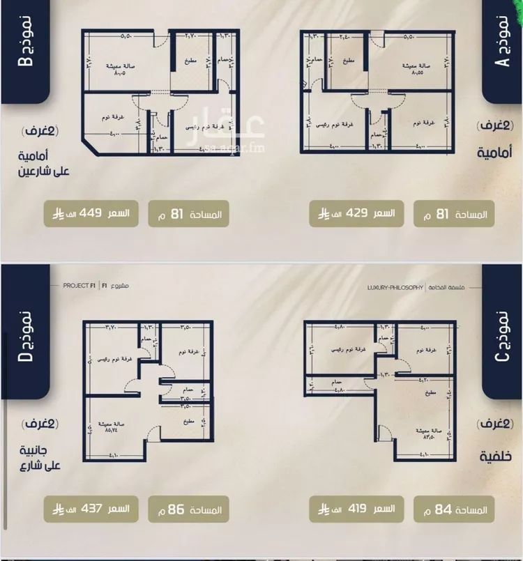 Apartment for Sale in Jeddah Ar Rawdah