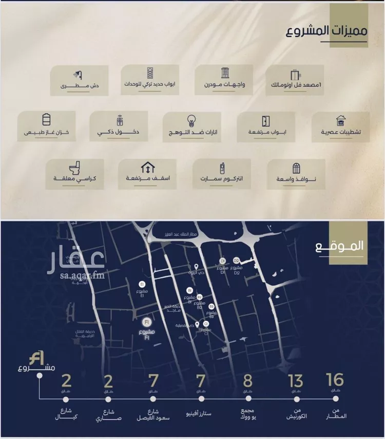 Apartment for Sale in Jeddah Ar Rawdah صورة 2