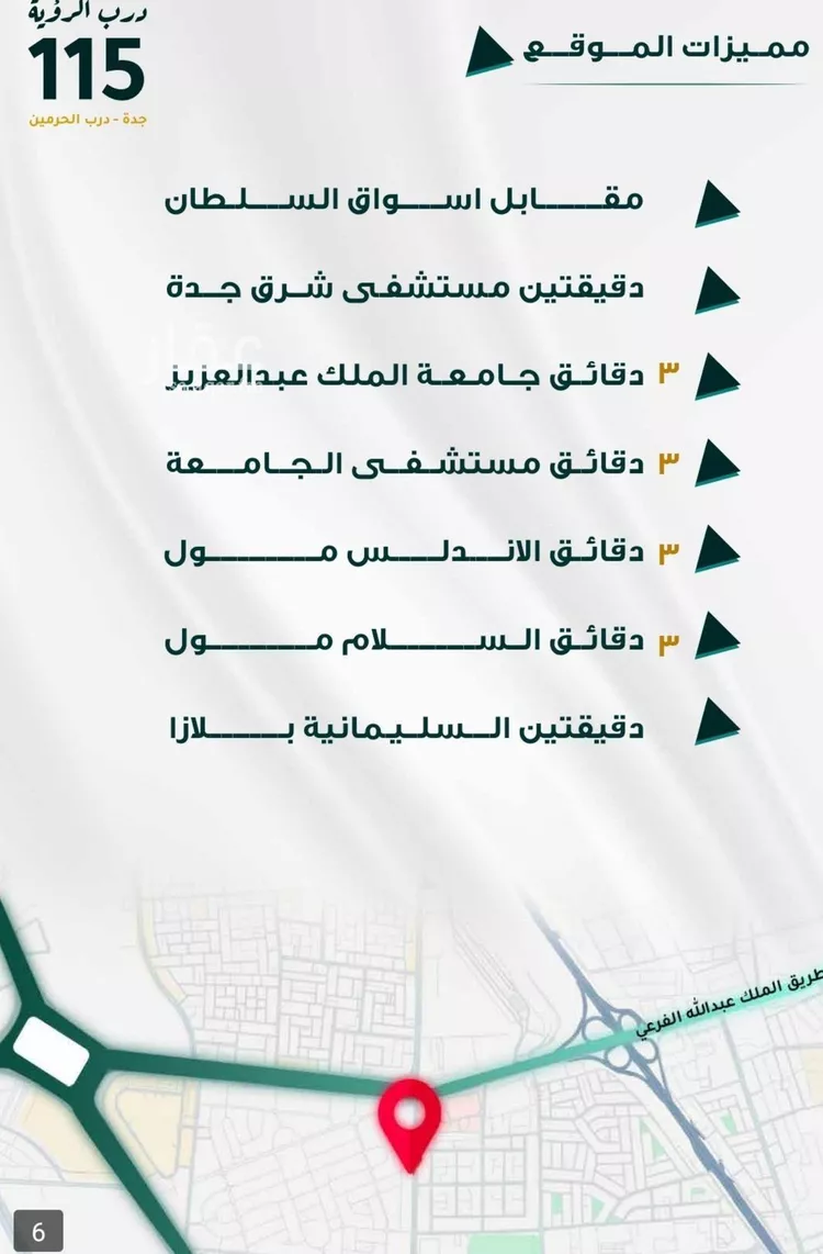 شقة للبيع في شارع طريق الملك عبدالله, حي الفيحاء, مدينة جدة, منطقة مكة المكرمة صورة 4