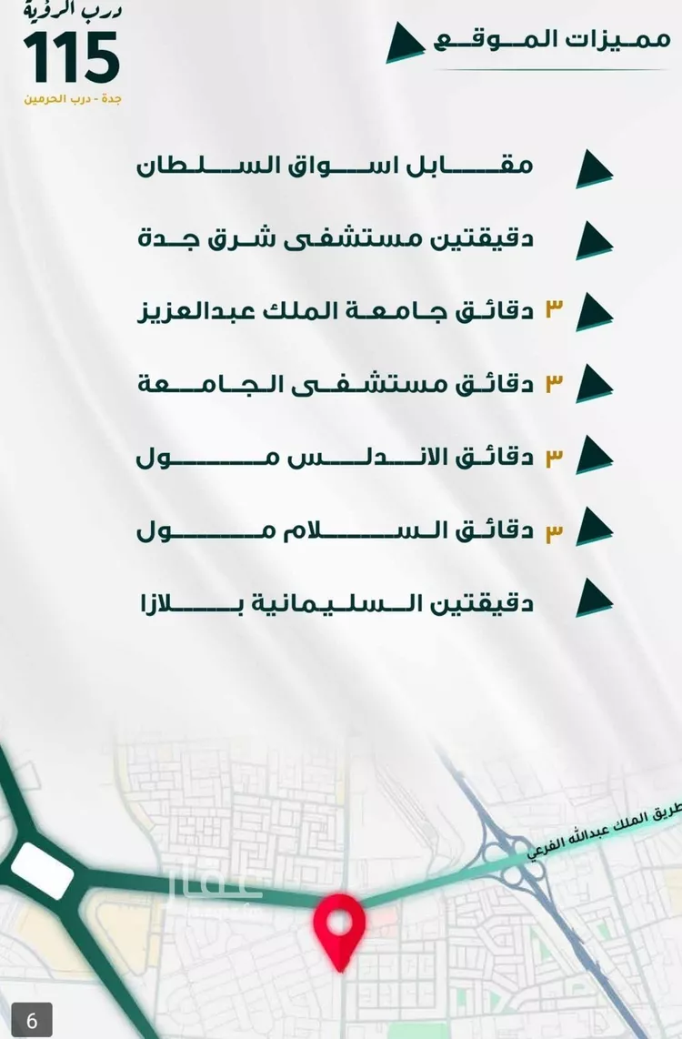 شقة للبيع في حي الفيحاء, مدينة جدة, منطقة مكة المكرمة صورة 5