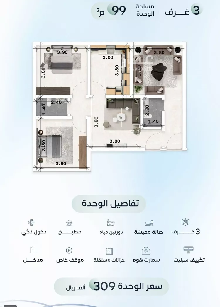 شقة للبيع في حي العزيزية, مدينة جدة, منطقة مكة المكرمة 1 صورة